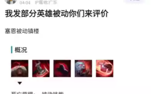 英雄联盟的被动和主动技能，英雄联盟什么是被动技能插图