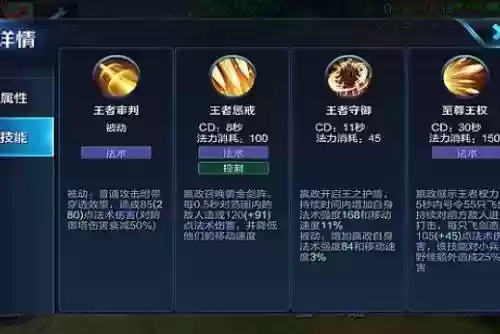 王者荣耀嬴政2技能多久，嬴政 2技能插图1