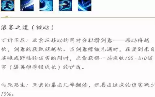英雄联盟的被动和主动技能，英雄联盟什么是被动技能插图1