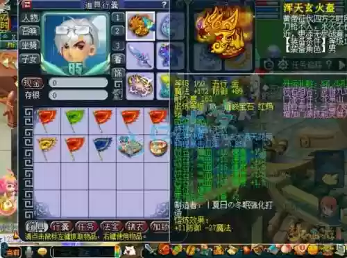 梦幻西游转服装备能交易么,梦幻转服装备可以转吗插图1 梦幻西游转服装备能交易么,梦幻转服装备可以转吗插图1