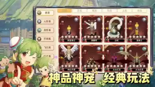 魔力宝贝染色攻略图片，魔力宝贝归来时装染色插图1