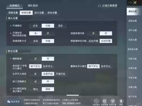 吃鸡大神攻略，吃鸡大神教程视频插图1