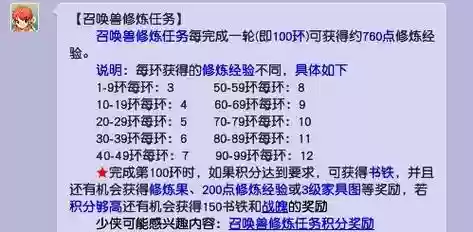 梦幻西游100环圈书多少钱，梦幻100环给什么插图