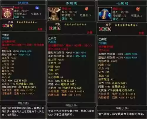 天龙八部极炫天装备搭配，天龙八部极冰咒效果图插图