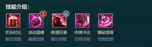 LOLs5上单酒桶攻略，lol上单酒桶出装插图