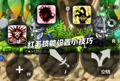 冒险岛红毛技能，冒险岛红毛buff技能持续时间插图1