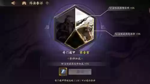 乱世逐鹿阵容搭配以及阵型，乱世逐鹿阵容搭配以及阵型推荐插图1