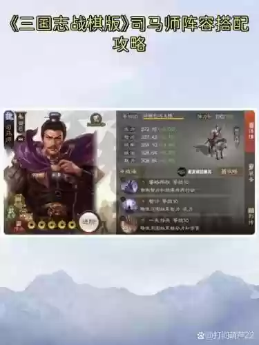 智力武将搭配阵容，智力加什么属性插图