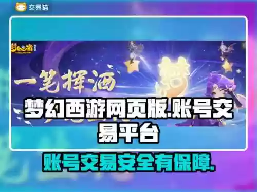 梦幻西游2现在怎么登录不了怎么回事，梦幻西游怎么登不进去插图1