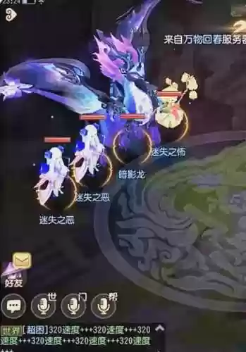 梦幻西游手游黑龙，梦幻西游手游墨龙晴插图
