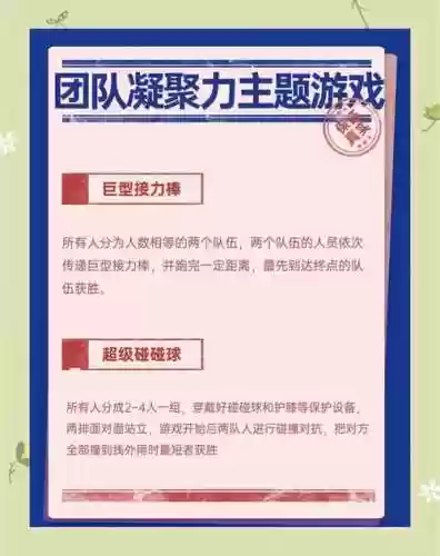 团队阵容搭配，团队搭配赛高分攻略最新插图1