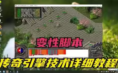 热血传奇修改技能冷却，传奇gom技能冷却时间插图
