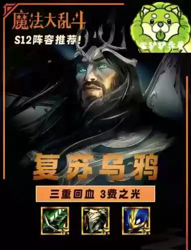 s6版本乌鸦技能主什么，s1乌鸦技能插图1