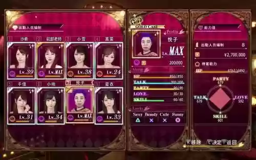 如龙0风化岛攻略，如龙0风化岛最强搭配插图