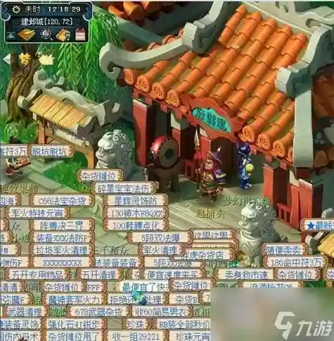 梦幻西游仙族飞升建邺城找人，梦幻仙族飞升任务流程攻略插图