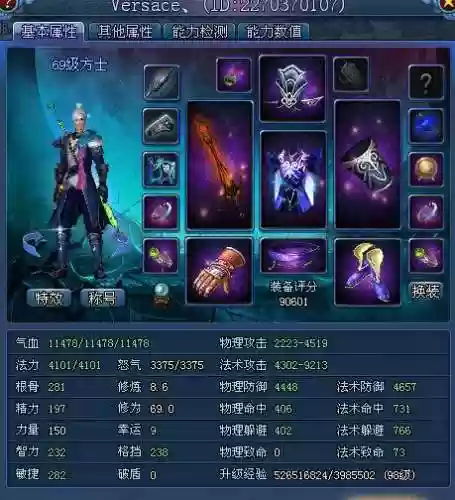 倩女69级装备选择，倩女69战甲攻略插图1