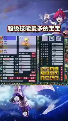 梦幻西游高隐宝宝，梦幻西游高隐宝宝必带技能插图1