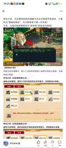 梦幻西游手游策划爆料，梦幻西游手游策划是谁插图1