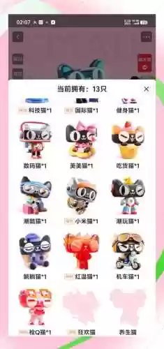 淘宝抓猫攻略5星，淘宝捉猫猫得红包插图1