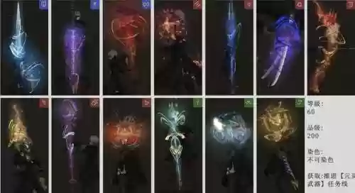 元灵武器怎么接，元灵武器怎么发光插图