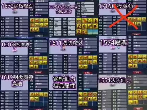梦幻西游龟速高速pt孩子计划书，梦幻西游龟速普陀孩子养育计划插图