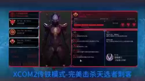 xcom2天选者之战技能点，xcom2天选者之战建筑布局插图1