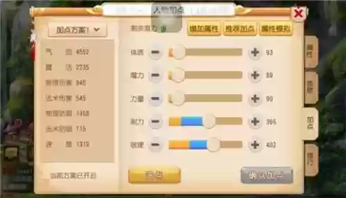梦幻西游平民方寸任务加点，2020梦幻方寸平民加点插图1