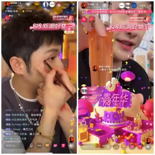 抖音818直播阵容搭配，抖音818是什么活动插图1