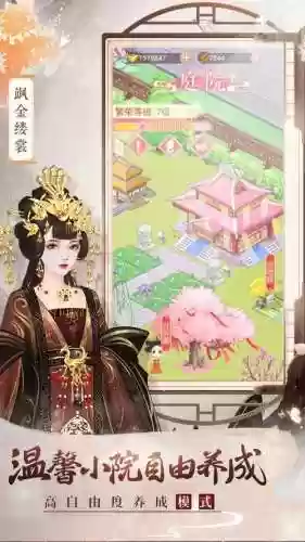美人传h5阵容搭配，美人传游戏攻略插图