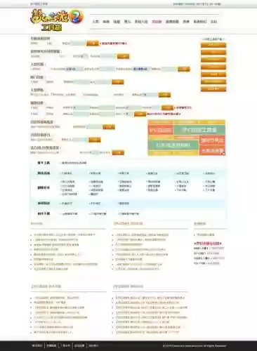 梦幻西游实用工具想，梦幻西游实用工具箱插图
