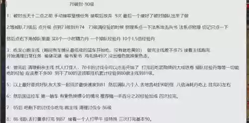 御龙在天手游攻略升级，御龙在天手游新区升级技巧插图