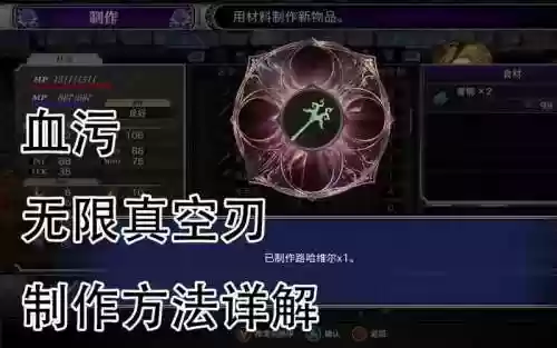 血污终极装备，血污终极武器图纸插图