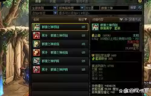 dnf装备物理攻击力有两个，dnf物理攻击力和力量换算插图