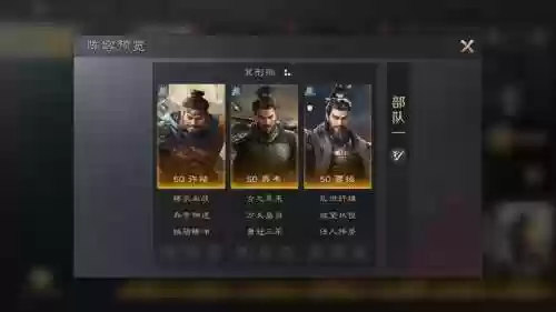 三战许褚阵容搭配推荐，三战许褚阵容搭配推荐最新插图1