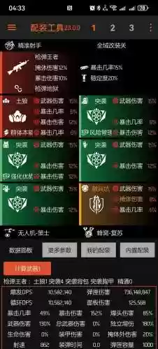 全境封锁装备分数掉，全境封锁装备分解还是卖掉插图1