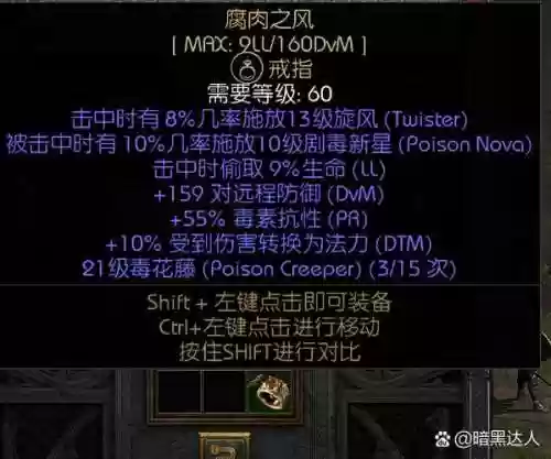 暗黑三技能伤收益计算器，暗黑3技能伤害计算公式插图