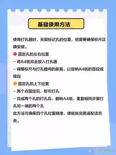 装备6孔怎么连接，6孔打孔器怎么用插图1