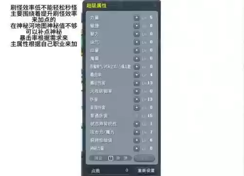 冒险岛职业爆破师技能加点，冒险岛爆破技能展示插图1