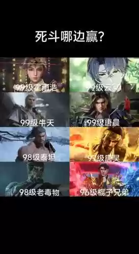 最新唐昊唐晨阵容搭配，唐晨好还是唐昊好插图