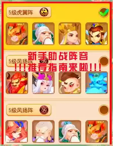 梦幻西游手游帝国阵容搭配，梦幻西游手游帝国阵容搭配图插图1