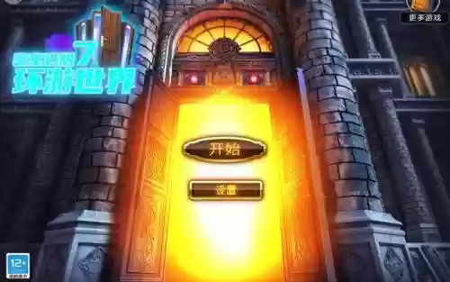 密室逃脱5的第20关攻略视频，密室逃脱五第20关插图1