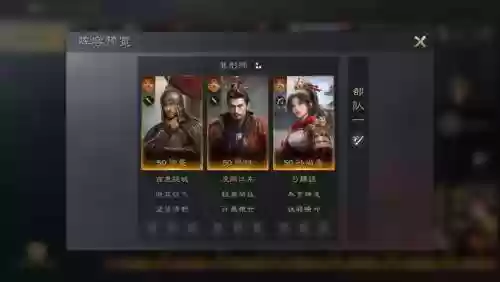 铁骑三国最强阵容搭配，铁骑三国游戏攻略插图