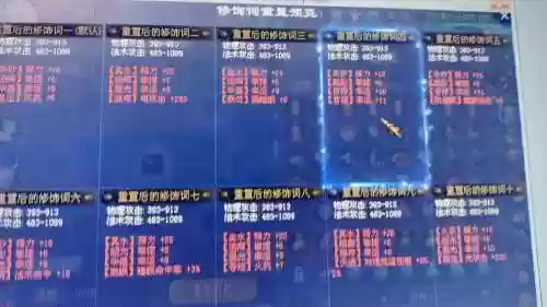 新倩女幽魂值钱技能，新倩女幽魂能力值插图1