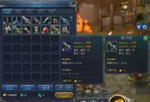 永恒纪元如何吞噬装备，永恒纪元如何吞噬装备属性插图