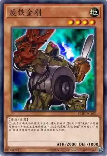 废铁攻略决斗，废铁卡组厉害吗插图1