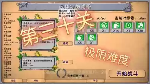 极难小游戏3攻略，极难游戏答案插图1