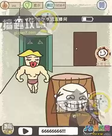 坑爹爆笑生活攻略，坑爹爆笑生活攻略视频插图