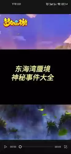 梦幻西游海底蜃境，梦幻手游海底蜃境插图1