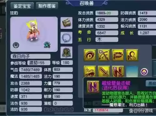 梦幻西游必杀介绍,梦幻西游门派必杀插图1 梦幻西游必杀介绍,梦幻西游门派必杀插图1