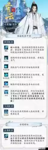 诛仙青云技能使用图解，诛仙青云技能使用图解大全插图1